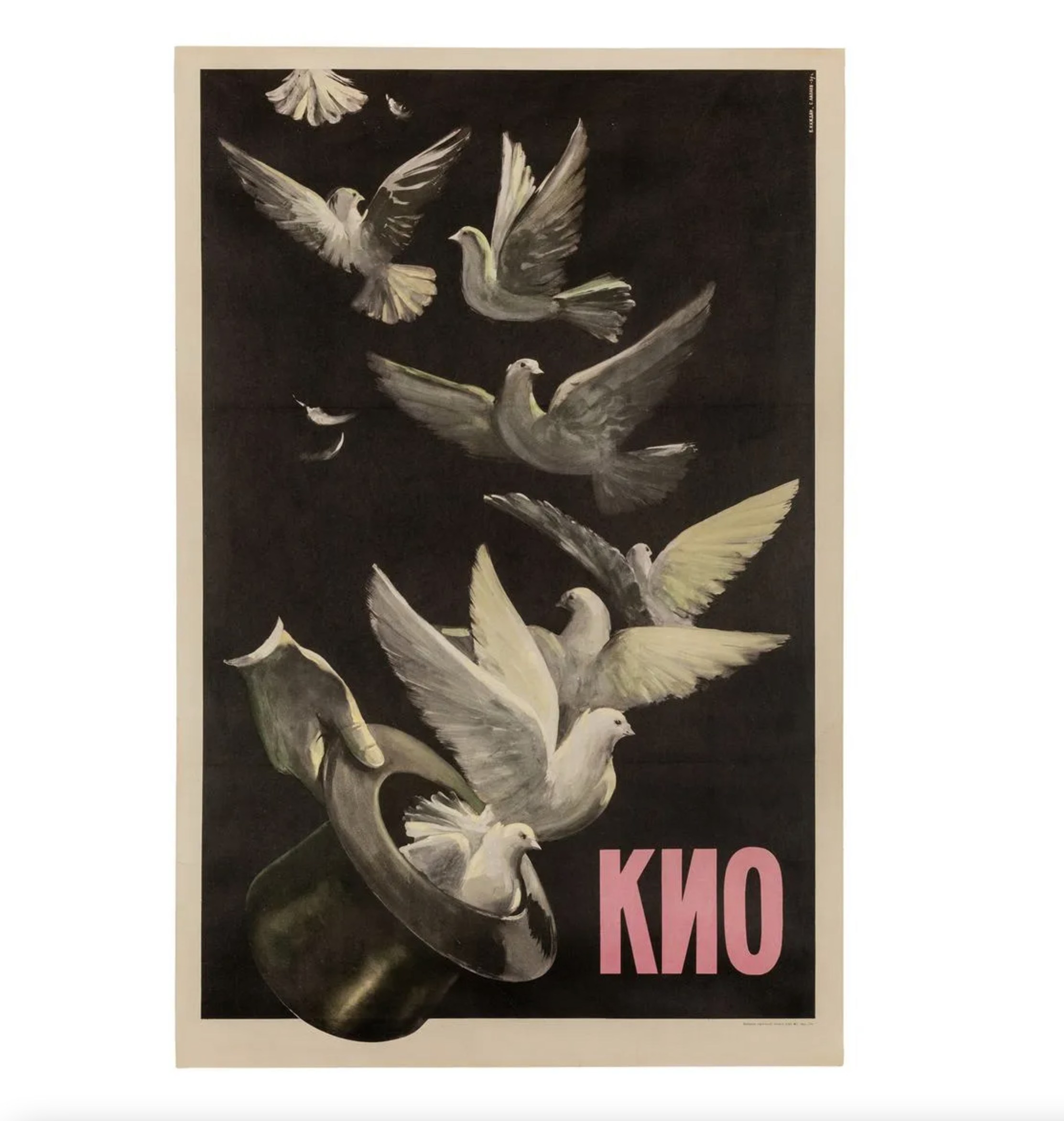 Kio, Igor. Kio. [Moscow], ca. 1950s